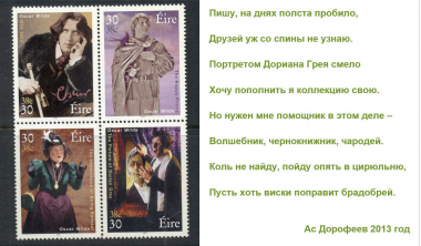 Человек и его двойники 