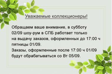 Уважаемые коллекционеры! 
