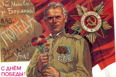 Это праздник  с сединою на висках. Это радость ...