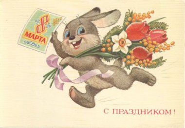  Дорогие женщины, коллектив «Филинфо» от всей души поздравляет вас с 8 Марта!