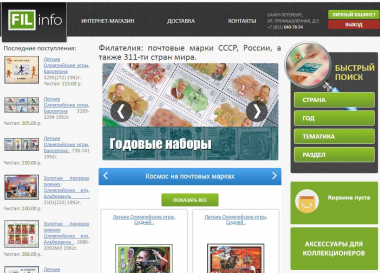 Широчайший выбор почтовых марок 