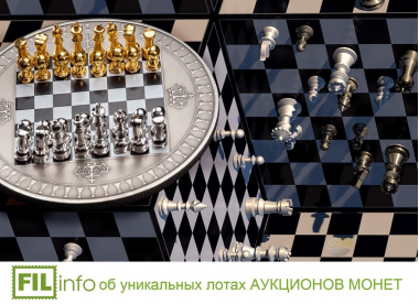 Уникальные лоты АУКЦИОНОВ МОНЕТ