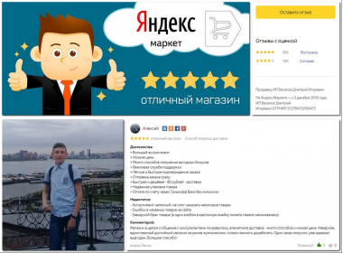 Положительные отзывы о нашей работе - всегда приятно!