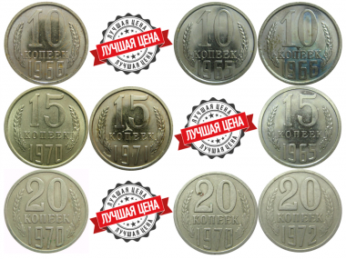 СССР 1961-1991 г.г. - 60 монет - уникальное предложение!