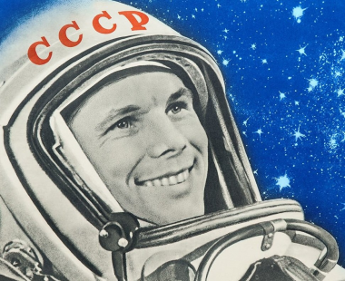 Поехали! 