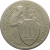 СССР 10 копеек 1931 F