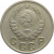 СССР 10 копеек 1938 XF