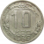 СССР 10 копеек 1939 VF
