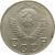СССР 10 копеек 1948 AU