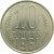 СССР 10 копеек 1961 UNC