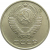 СССР 10 копеек 1972 UNC