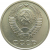 СССР 10 копеек 1975 UNC