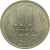 СССР 10 копеек 1978 UNC