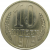 СССР 10 копеек 1979 UNC