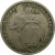 СССР 15 копеек 1933 VG