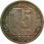 СССР 15 копеек 1935 F