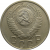 СССР 15 копеек 1956 XF