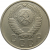 СССР 15 копеек 1957 XF