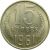 СССР 15 копеек 1961 AU
