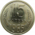 СССР 15 копеек 1965 UNC