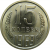 СССР 15 копеек 1969 UNC
