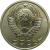 СССР 15 копеек 1971 UNC