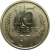 СССР 15 копеек 1971 UNC