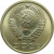 СССР 15 копеек 1974 UNC   АУКЦИОН (08.10.19) №3