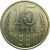 СССР 15 копеек 1981 AU