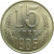 СССР 15 копеек 1986 UNC