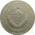 СССР 1 рубль 1965 XF