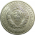 СССР 1 рубль 1973 UNC