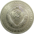 СССР 1 рубль 1974 UNC   АУКЦИОН (15.10.19) №4