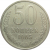 СССР 50 копеек 1965 XF