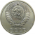 СССР 50 копеек 1969 aUNC