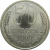 СССР 50 копеек 1969 aUNC