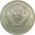 СССР 50 копеек 1975 aUNC