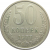СССР 50 копеек 1977 XF