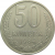СССР 50 копеек 1984 XF