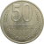 СССР 50 копеек 1991 Л AU