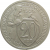 СССР 20 копеек 1931 AU-XF