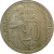 СССР 20 копеек 1932 VF