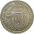 СССР 20 копеек 1933 AU-XF