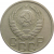 СССР 20 копеек 1938 VF