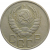 СССР 20 копеек 1939 VF