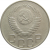 СССР 20 копеек 1950 XF-VF