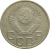 СССР 20 копеек 1953 XF-VF