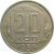 СССР 20 копеек 1953 XF-VF
