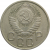 СССР 20 копеек 1954 XF-VF