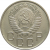 СССР 20 копеек 1956 XF-VF